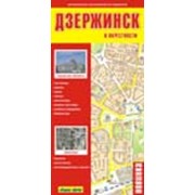 Буклет г. Дзержинск фото