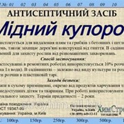 Медный купорос со склада,Киев (различная фасовка, в т.ч. под заказ),Доставка. фото