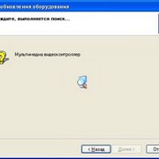 Установка драйверов фото