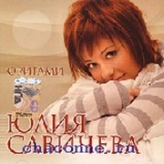 Компакт диск “Оригами“ фото