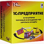 Услуги по сервисному обслуживанию программ платформы 1С:Предприятие фото