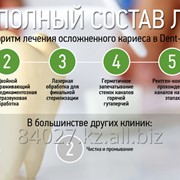Лечение кариеса фото