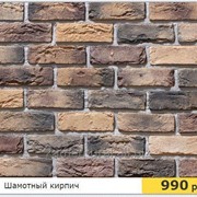 Шамотный кирпич 12-01 фото