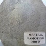Мертель шамотный фото