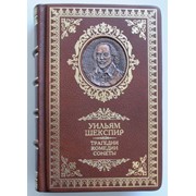 Книга Шекспир фото