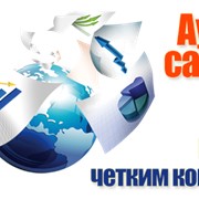 Аудит сайтов фото