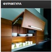 фурнитура фото