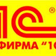 Бухгалтерия 1С фото
