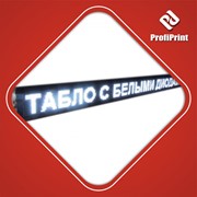 Изготовление “Бегущая строка“ белого цвета фото