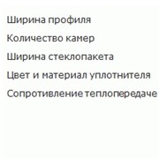 Окна Форвард фото
