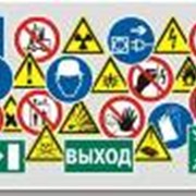 Знаки безопасности фото