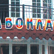 Объёмные буквы фото