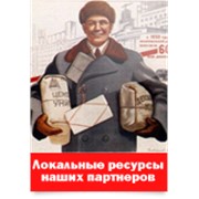 Ресурсы сети фото