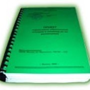 Подготовка и согласование природоохранной документации фото