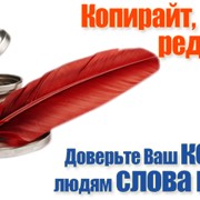 Копирайт, рерайт и текстовое сопровождение фото
