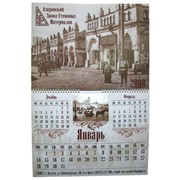 Изготовление календарей фото