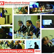 Конференц системы, ВКС фото