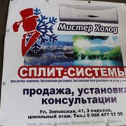 Печать баннеров Краснодар фото