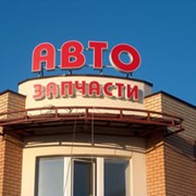 Наружная реклама фото