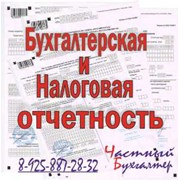 Бухгалтерский учет для предпринимателей фото