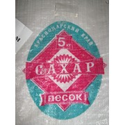 Мешки полипропиленовые 56*97 с п/э вкладышем фото