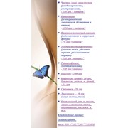 Салон красоты. Дешевле нет! фото