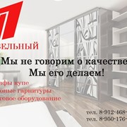 Корпусная мебель на заказ фото