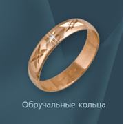 Кольца обручальные фото