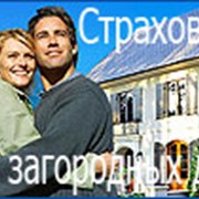 Страхование имущества физических лиц фото