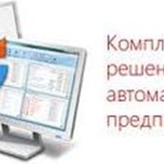 Автоматизация бизнес-процессов фото