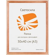 Фоторамка Светосила 30*40 дерево c.20 сосна фото
