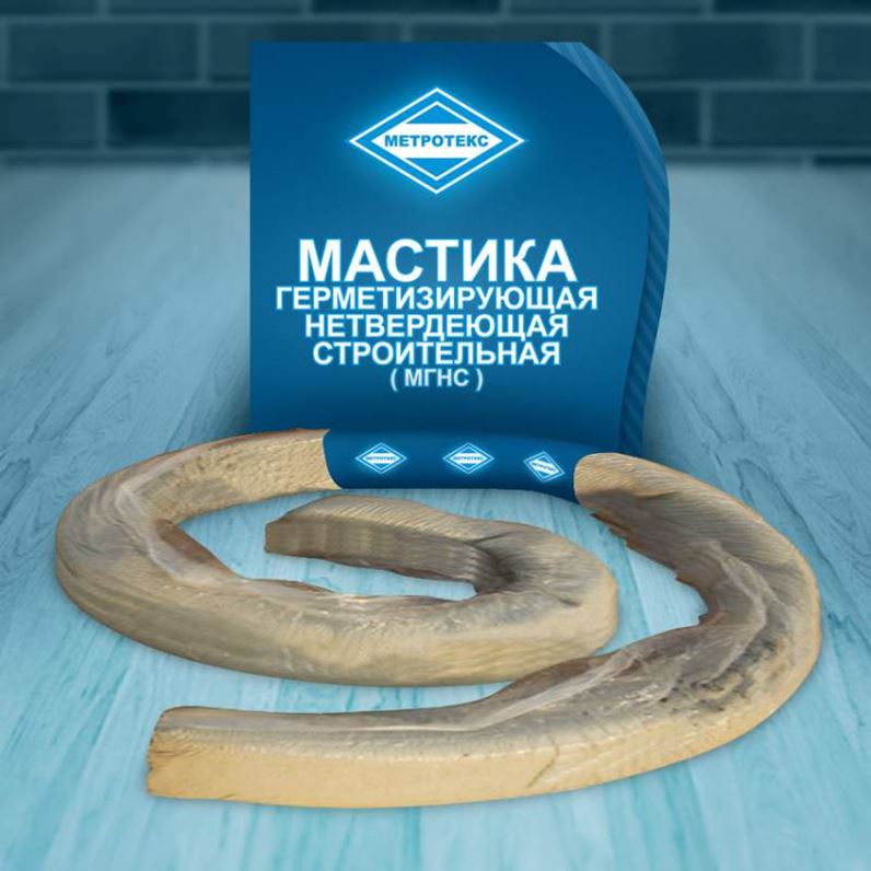 Мастика герметизирующая мгнс метротекс необходимости ремонт кровельного покрытия кровельными мастиками предлагаемые на данный