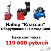 Открыть свой бизнес с нуля - Открыть шиномонтаж под ключ (Набор “Классик“) фото