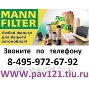 MANN фильтр катализатора C 811 DAF AdBlue фото