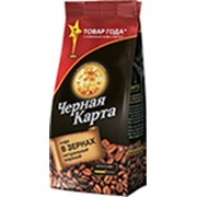 Кофе Свежеобжаренный Черная Карта в зернах (500 г) фото