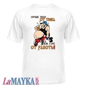 Футболки пиво-водочные Лучше пузо от пива фото