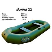 Лодка надувная Волна 22 фото