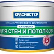 Краска для стен и потолков КРАСМАСТЕР супербелая фото