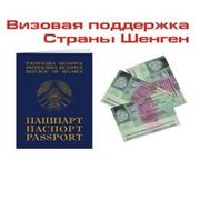 Мульти Шенген многократный Срочно фото