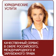 Нотариальные услуги фото