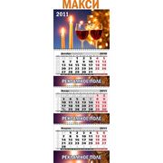 Календарь настенный квартальный. МАКСИ. 2013. фото
