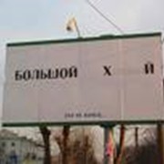 Монтаж стелы, монтаж пилона, отдельно стоящие конструкции, пространственные конструкции фото