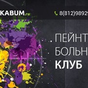 Пейнтбол в СПб фото