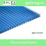 Сотовый поликарбонат, серия “Колибри“, пл. 1,25гр/м2 POLYGAL (Полигаль) толщ. 10 мм, цвет синий фото