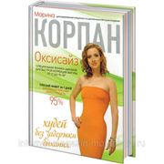 Оксисайз: худей без задержки дыхания фото