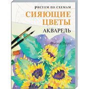 Сияющие цветы фото