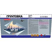 Грунтовка эпоксидная EP-Zp красно-коричневая 9 кг (Компонент А (7,93 кг) +Компонент В (1,07 кг)) фото