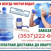 Доставка воды с 9:00 до 21:00 фото