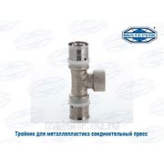Тройник для металлопластика соединительный пресс 20х20х20мм фото