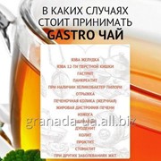 «GASTRO»(гастро) – желудочный чай фото